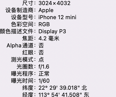 东西湖苹果15维修服务分享iPhone 15拍的照片太亮解决办法 