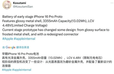 东西湖苹果16pro维修分享iPhone 16Pro电池容量怎么样