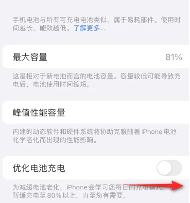 东西湖苹果15维修分享iPhone15充电到80%就充不进电了怎么办 