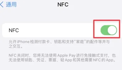 东西湖苹东西湖果维修服务分享iPhone15NFC功能开启方法