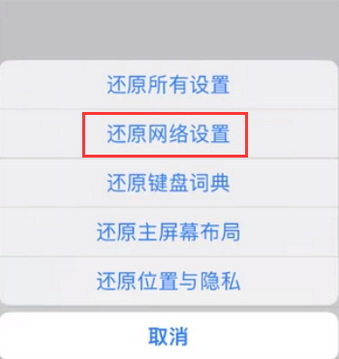 东西湖苹果无线网维修店分享iPhone无线局域网无法开启怎么办