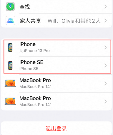 东西湖苹东西湖果维修网点分享iPhone如何查询序列号