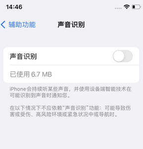 东西湖苹果锁屏维修分享iPhone锁屏时声音忽大忽小调整方法