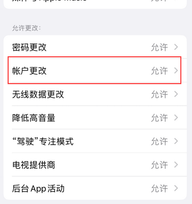 东西湖appleID维修服务iPhone设置中Apple ID显示为灰色无法使用