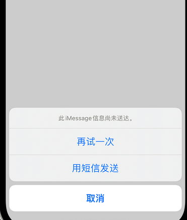 东西湖apple维修iPhone上无法正常发送iMessage信息