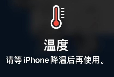 东西湖苹果维修站分享iPhone手机发烫严重怎么办 