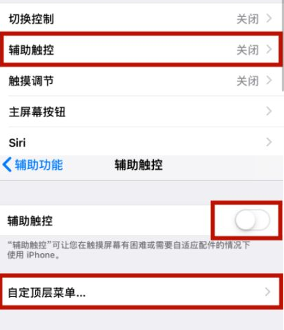 东西湖苹东西湖果维修网点分享iPhone快速返回上一级方法教程