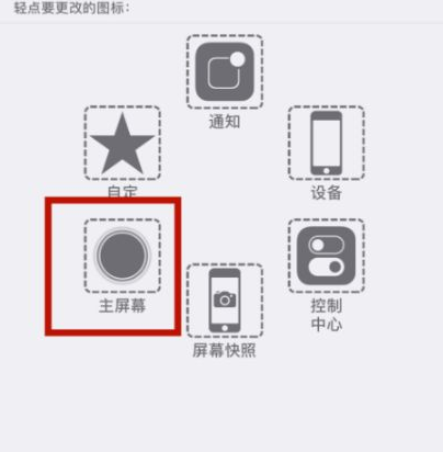 东西湖苹东西湖果维修网点分享iPhone快速返回上一级方法教程