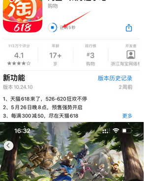 东西湖苹果维修站分享如何查看App Store软件下载剩余时间 