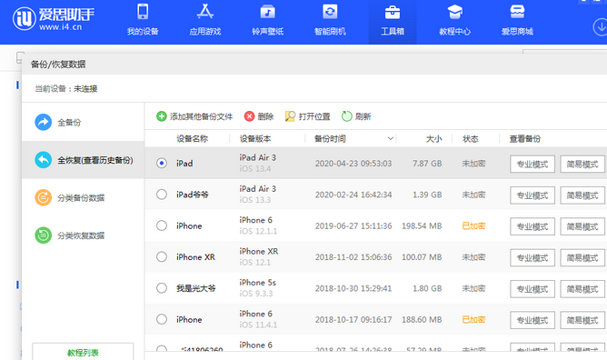 东西湖苹果14维修网点分享iPhone14如何增加iCloud临时免费空间