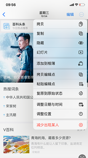 东西湖iPhone维修服务分享iPhone怎么批量修图