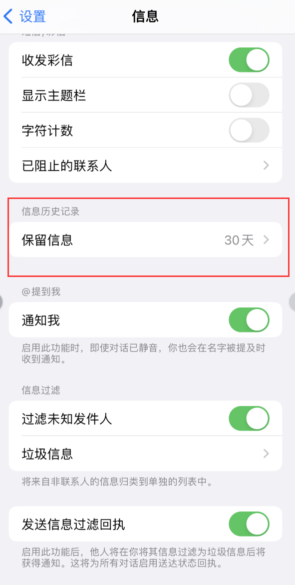 东西湖Apple维修如何消除iOS16信息应用出现红色小圆点提示 