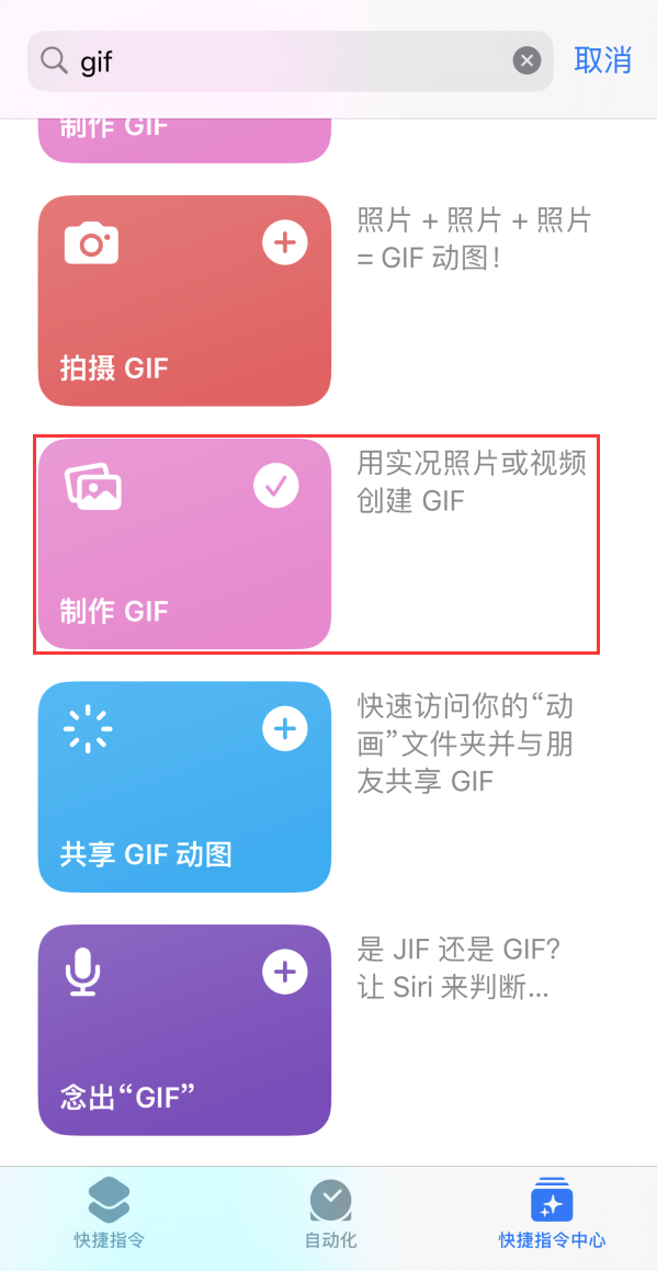 东西湖苹果手机维修分享iOS16小技巧:在iPhone上制作GIF图片 