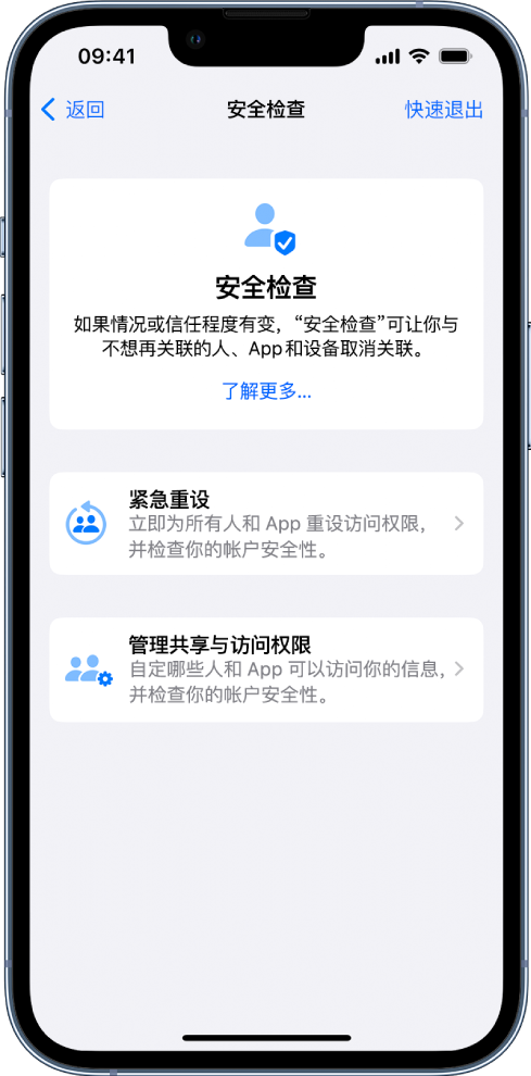 东西湖苹果手机维修分享iPhone小技巧:使用