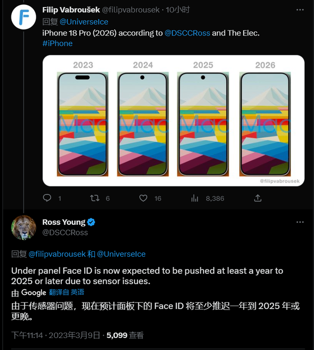 东西湖苹果手机维修分享:屏下Face ID有什么优势？iPhone何时会有屏下Face ID？ 