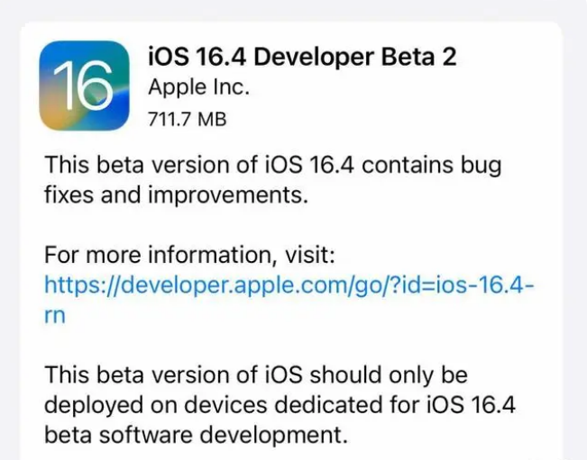 东西湖苹果手机维修分享：iOS16.4 Beta2升级建议 