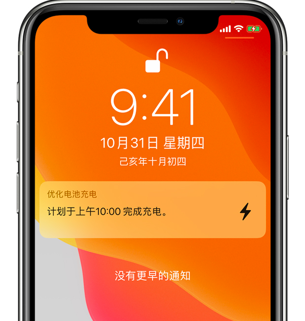 东西湖苹果手机维修分享iPhone 充不满电的原因 