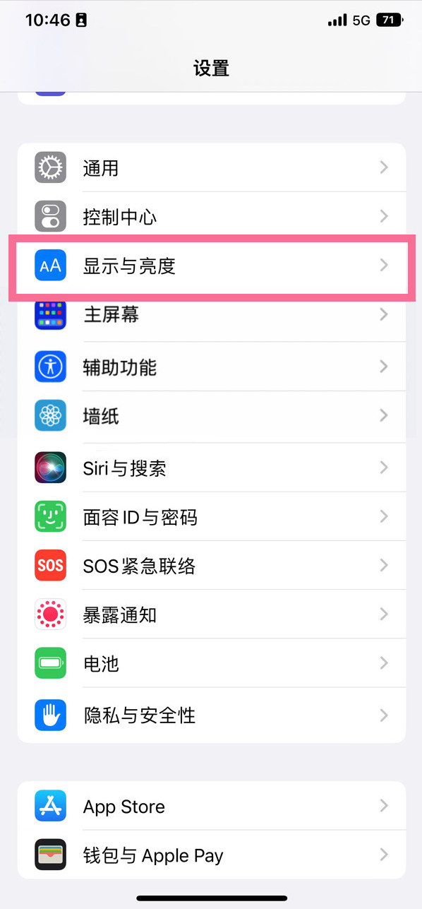 东西湖苹果14维修店分享iPhone14 plus如何设置护眼模式 