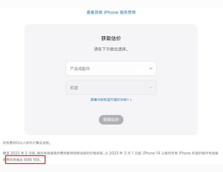 东西湖苹果手机维修分享建议旧iPhone机型赶紧去换电池 