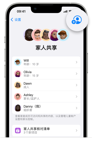 东西湖苹果维修网点分享iOS 16 小技巧：通过“家人共享”为孩子创建 Apple ID 