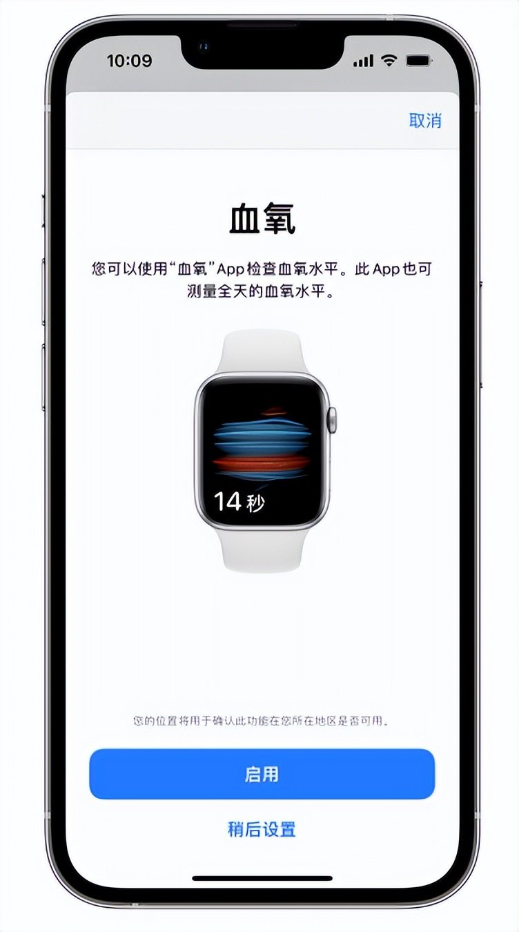 东西湖苹果14维修店分享使用iPhone 14 pro测血氧的方法 