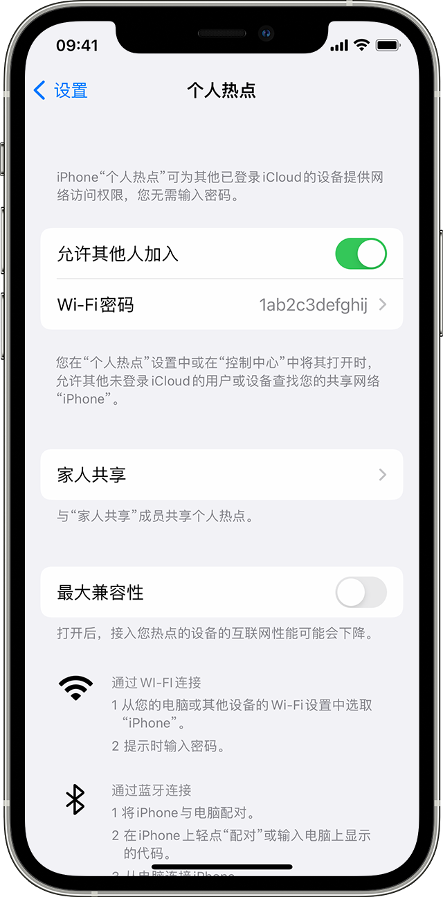 东西湖苹果14维修分享iPhone 14 机型无法开启或使用“个人热点”怎么办 