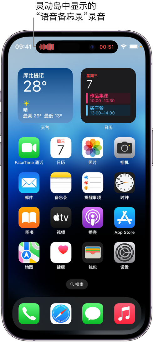 东西湖苹果14维修分享在 iPhone 14 Pro 机型中查看灵动岛活动和进行操作 