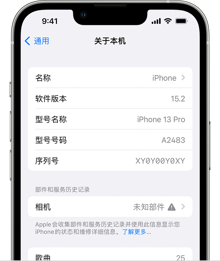 东西湖苹果维修分享iPhone 出现提示相机“未知部件”是什么原因？ 