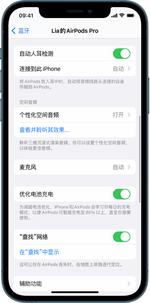 东西湖苹果手机维修分享如何通过 iPhone “查找”功能定位 AirPods 