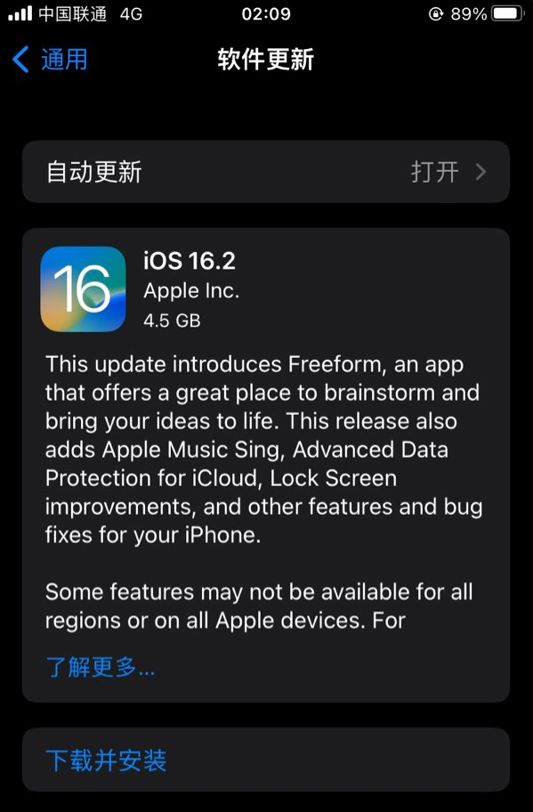 东西湖苹果服务网点分享为什么说iOS 16.2 RC版非常值得更新 