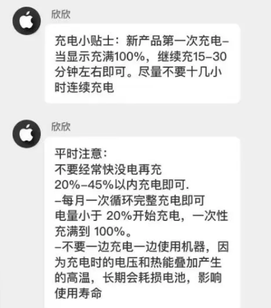 东西湖苹果14维修分享iPhone14 充电小妙招 