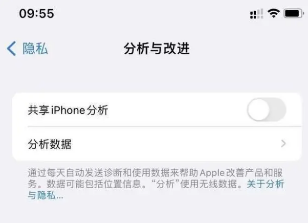 东西湖苹果手机维修分享iPhone如何关闭隐私追踪 