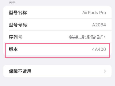 东西湖苹果手机维修分享AirPods pro固件安装方法 