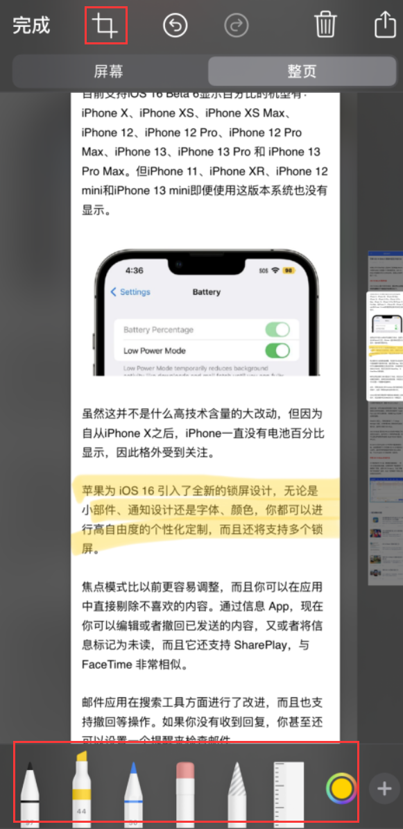 东西湖苹果手机维修分享小技巧：在 iPhone 上给截屏图片做标记 