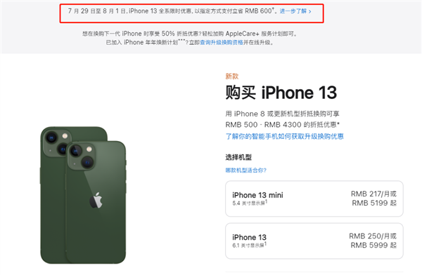 东西湖苹果13维修分享现在买iPhone 13划算吗 