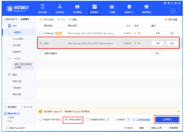 东西湖苹果手机维修分享iOS 16降级iOS 15.5方法教程 