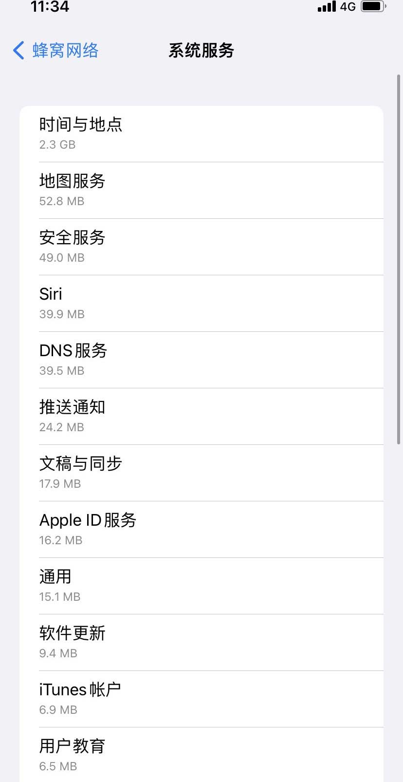 东西湖苹果手机维修分享iOS 15.5偷跑流量解决办法 