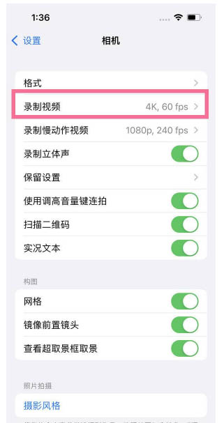 东西湖苹果13维修分享iPhone13怎么打开HDR视频 