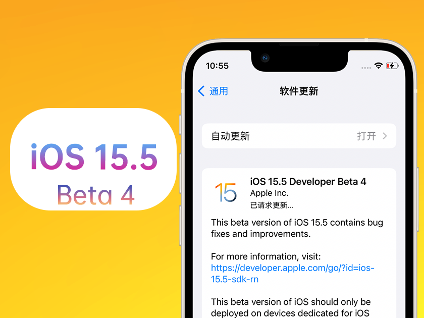 东西湖苹果手机维修分享iOS 15.5 Beta4优缺点汇总 