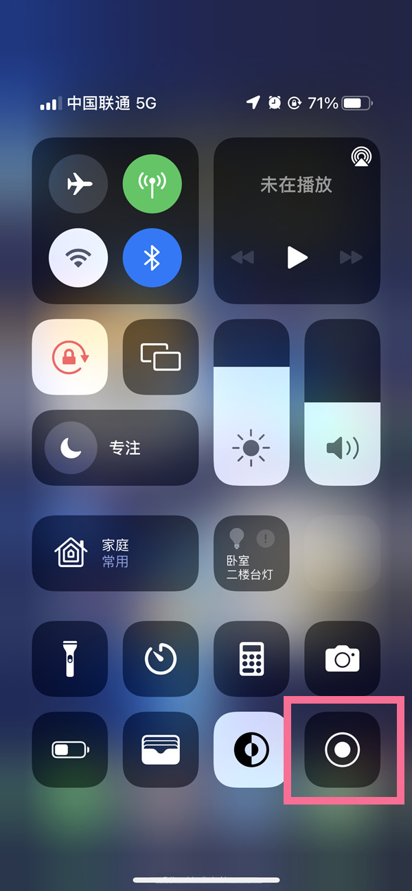 东西湖苹果13维修分享iPhone 13屏幕录制方法教程 