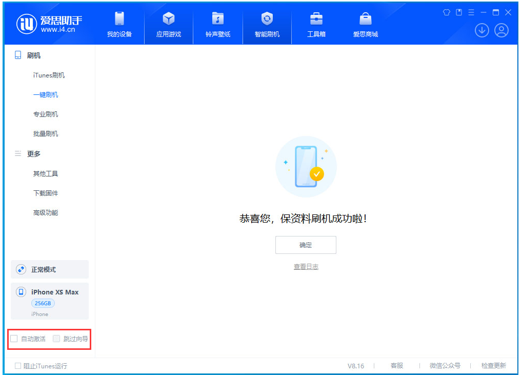 东西湖苹果手机维修分享iOS 17.4.1正式版升级 