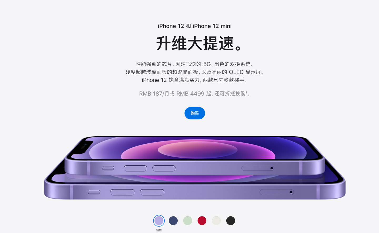 东西湖苹果手机维修分享 iPhone 12 系列价格降了多少 