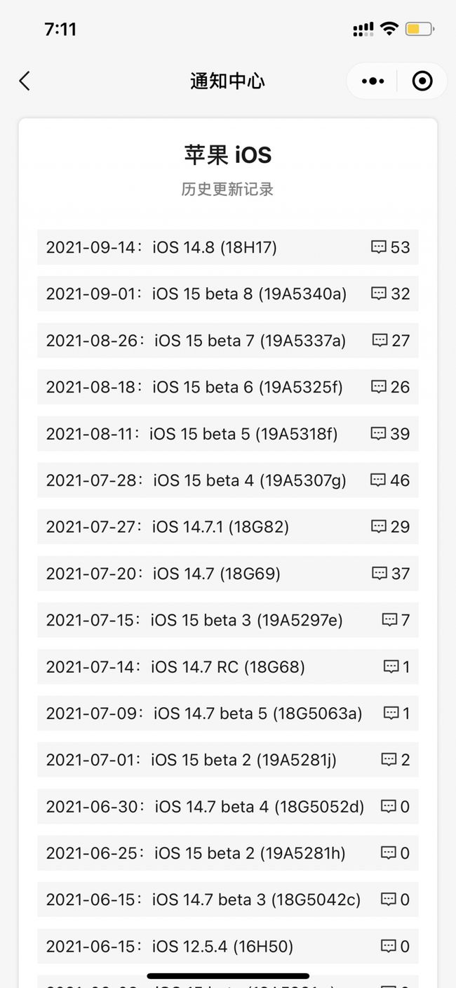 东西湖苹果手机维修分享iOS 14.8正式版更新内容及升级方法 