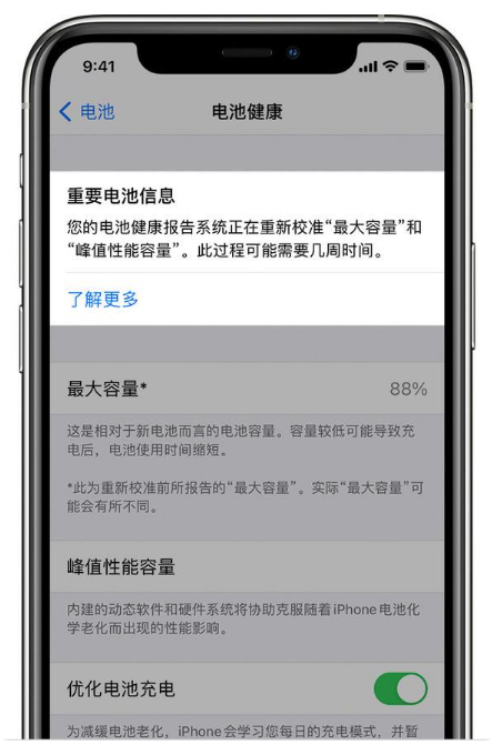 东西湖苹果手机维修分享升级iOS 14.5 Beta 6后如何进行电池校准 