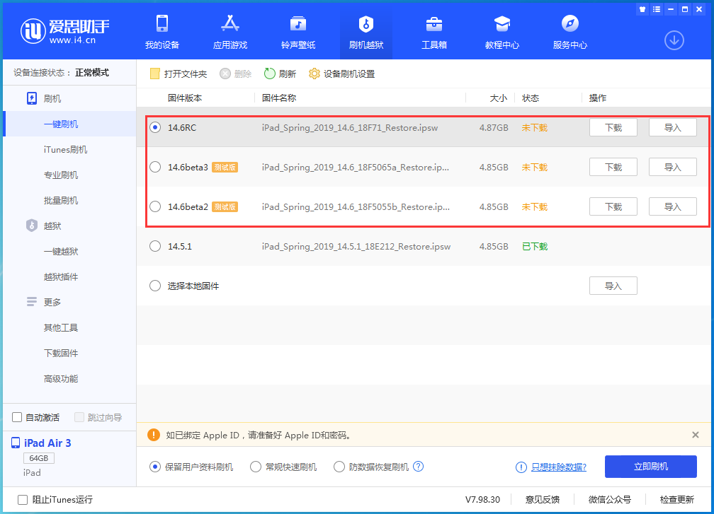 东西湖苹果手机维修分享升级iOS14.5.1后相机卡死怎么办 