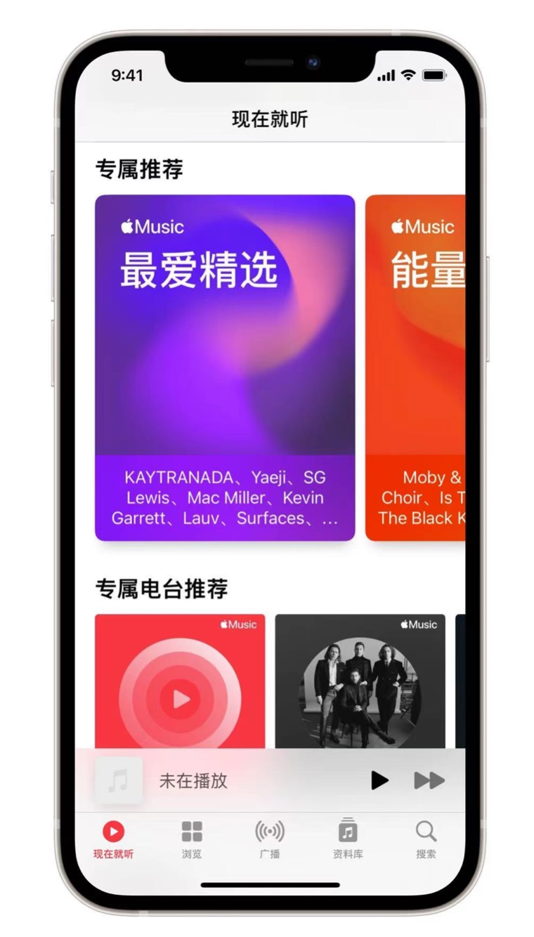 东西湖苹果手机维修分享iOS 14.5 Apple Music 新功能 