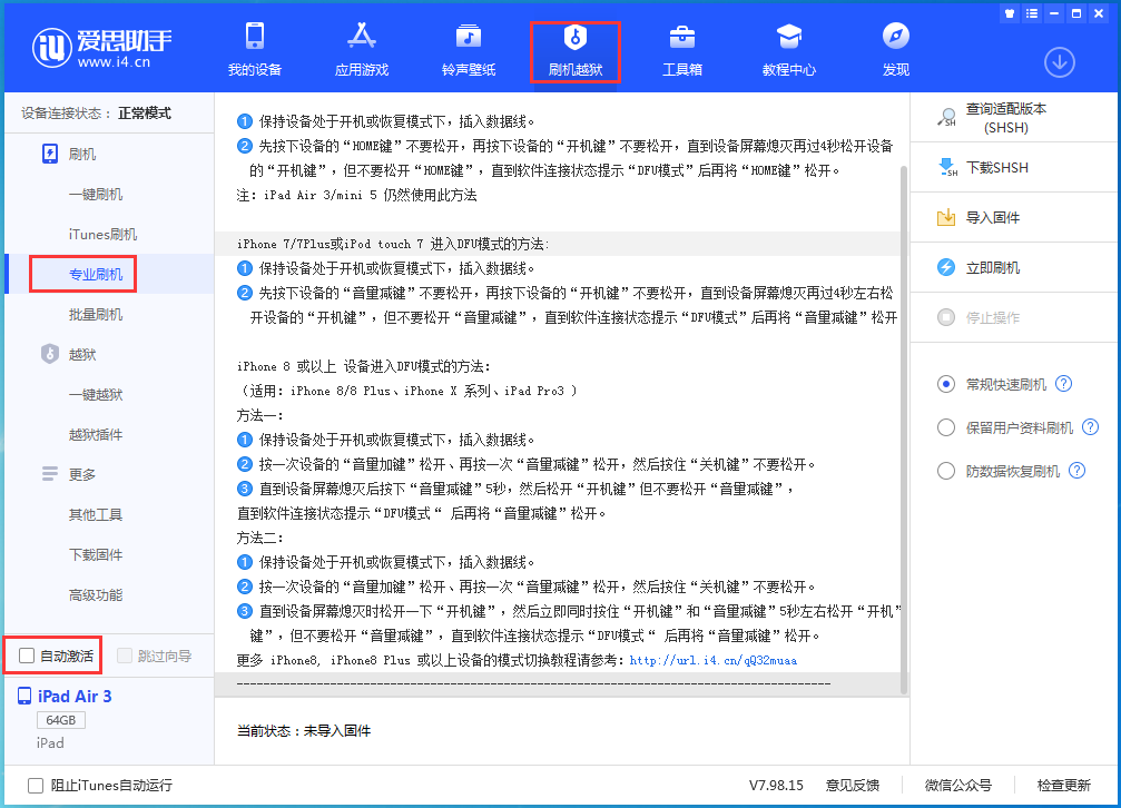 东西湖苹果手机维修分享iOS 14.4 RC版_iOS 14.4 RC版一键刷机教程 