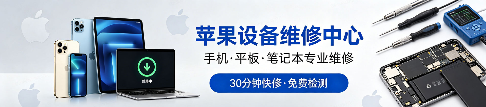 东西湖苹果手机维修服务地址查询